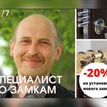 Мастер на час, Электрик. Сантехник, в Воронеже