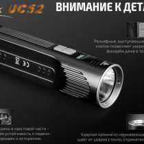Fenix Фонарь Fenix UC52 аккумуляторный, в Москве