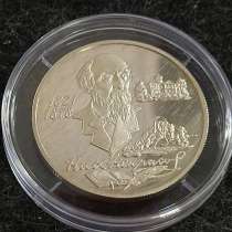 Россия 2 рубля 1996 ММД год. Русский поэт, в Москве