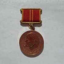 Медали СССР, в Москве