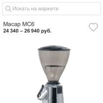 Кофемолка Macap MC6, в Томске