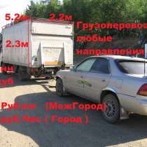 Попутный груз из : Иркутска, Улан-Уде, Бабушкин, Слюдянка, в Красноярске