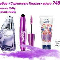 ПРОДУКЦИЯ AVON, в Волгограде