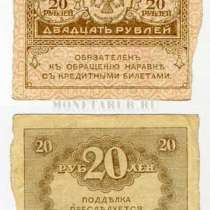 Банкноты России, в Вологде