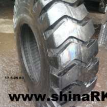 автомобильные шины Armour 17.5-25 L3-E3, в Иркутске
