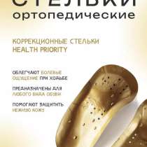 Коррекционные стельки Whieda, в г.Астана
