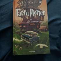 Книги гарри Поттер, в Перми