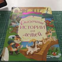 Книга, в Москве