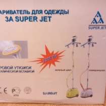Продаю отпариватель Super Jet SJ-20DJ/T, в Ростове-на-Дону