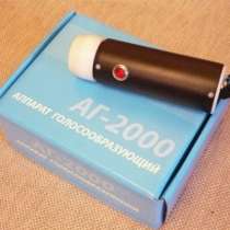 Servox-Digital АГ-2000, в Краснодаре