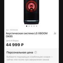 Колонка LG, в Волгограде