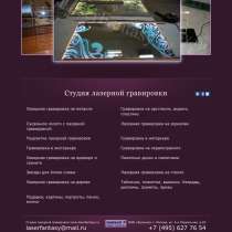Лазерная гравировка на разных материалах, в Москве