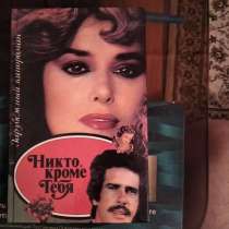 Энциклопедия молодой женщины, в Москве