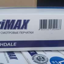 Перчатки нитриловые Nitrimax (нитримакс), в Москве