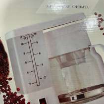 Кофеварка электрическая, в Минеральных Водах