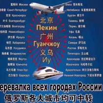 承风物流 俄罗斯全境物流运输 Москва: Авиа 2-3 дней? Moscow:10-13дней?（陆运, в Москве