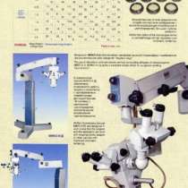 Mикроскоп операционный офтал.МИКО-ОФ МИКО-ОФ, в Санкт-Петербурге