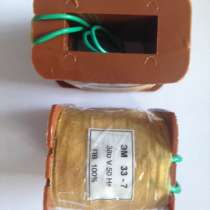 Катушка для электромагнита эм 33-71111, эм 33-71311, в Старой Купавне