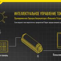 NiteCore Зарядное устройство NiteCore F1 для 1-го Li-ion, в Москве