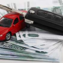 Автоломбард. Мы поможем Вам в решении всех финансовых пробле, в г.Бишкек