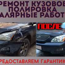 Высококачественная покраска и кузовной ремонт авто, в г.Бишкек