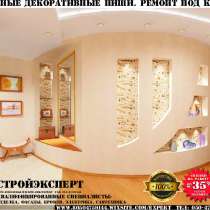 Услуги строителей, Луганск Ремонт квартир. Утепление фасада, в г.Луганск