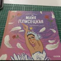 Книга, в Москве