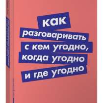 Книги, в Грозном