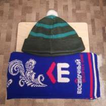 Зимние вещи шапка и шарф, в Томске