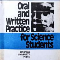 Oral & Written Practice for Science Students – A. Potalueva, в г.Алматы