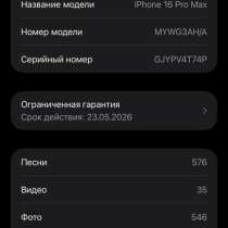 IPhone 16 pro max 256gb, в Салехарде