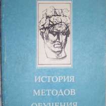 История методов обучения рисованию, в Новосибирске