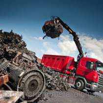 Вывоз металлолома по Москве и Мос. Обл. Вывоз металла в Яхроме. Сдать металл 24Ч. в Яхроме., в Москве