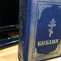 Библия, в Нижнем Новгороде