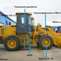 Китайский фронтальный погрузчик LW300КN XCMG, в Томске