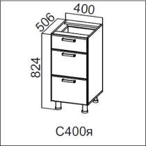 Стол 400 с ящиками кухни Модерн, в Кемерове
