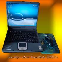 Ноутбук «Acer TravelMate 2001LC», в г.Ташкент
