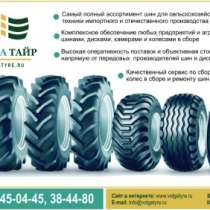 Шины для погрузчиков, спецшины BKT, MITAS, Dneproshina 710/70R42, в Тихорецке