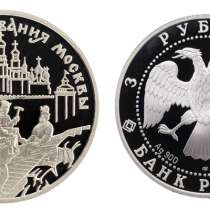 3 рубля 1997 г. 850 лет Москве. Древние зодчие строители Сер, в Москве