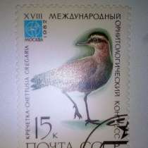 Марка 15к 1982 год СССР Кречетка, в Москве