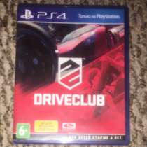 Игра для PS4 DRIVECLUB, в Камне-на-Оби