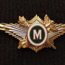 Классность Классный специалист ФТС РФ России Таможня Мастер, в Москве