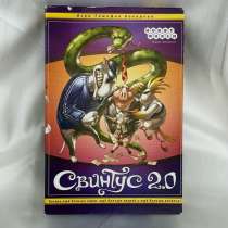 Настольная игра «Свинтус 2.0» для компании, в Сыктывкаре