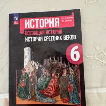 Учебник, в Брянске