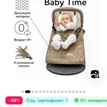 Шезлонг для новорожденных BaBY Tlme, в Балашихе