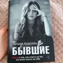 Книга, в Иркутске