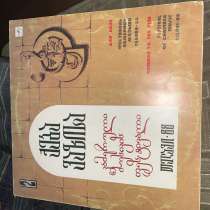 Пластинка музыкальная СССР, в Орске