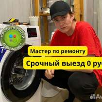 Ремонт стиральных на дому. Частный мастер, в Тольятти