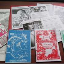 Лекции Гермеса Трисмегиста. Леонид Русак. раритетное издание, в Москве