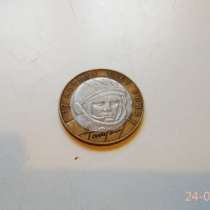 монеты России, в Москве